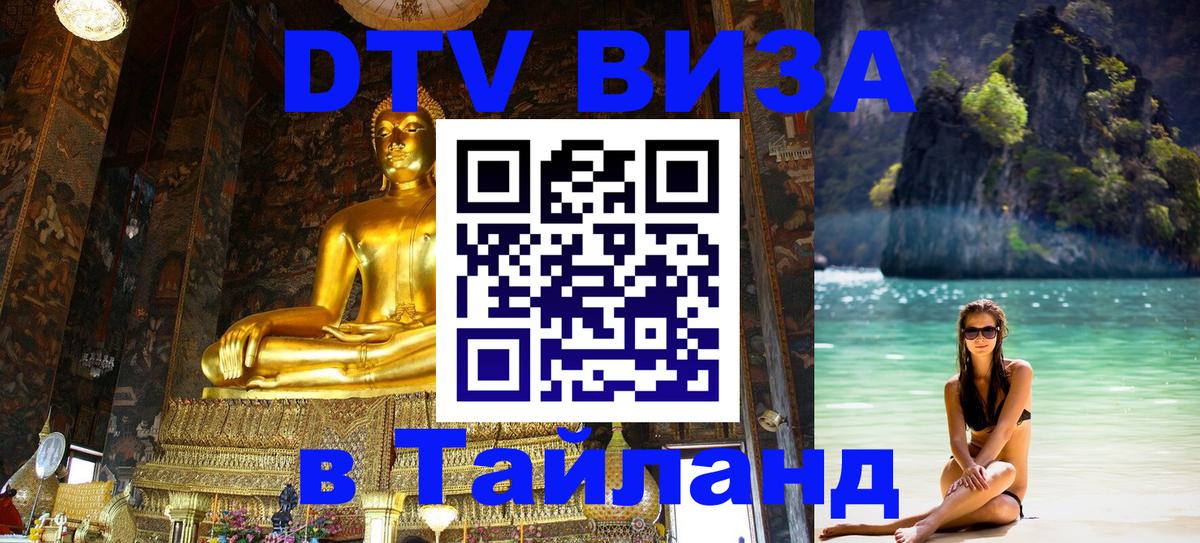 Сколько стоит DTV виза — актуальные цены, оформление даже без документов - Токио  06.10.2025 